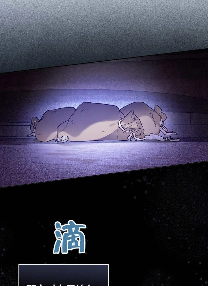 《和反派的育儿日记》第11话 第87页