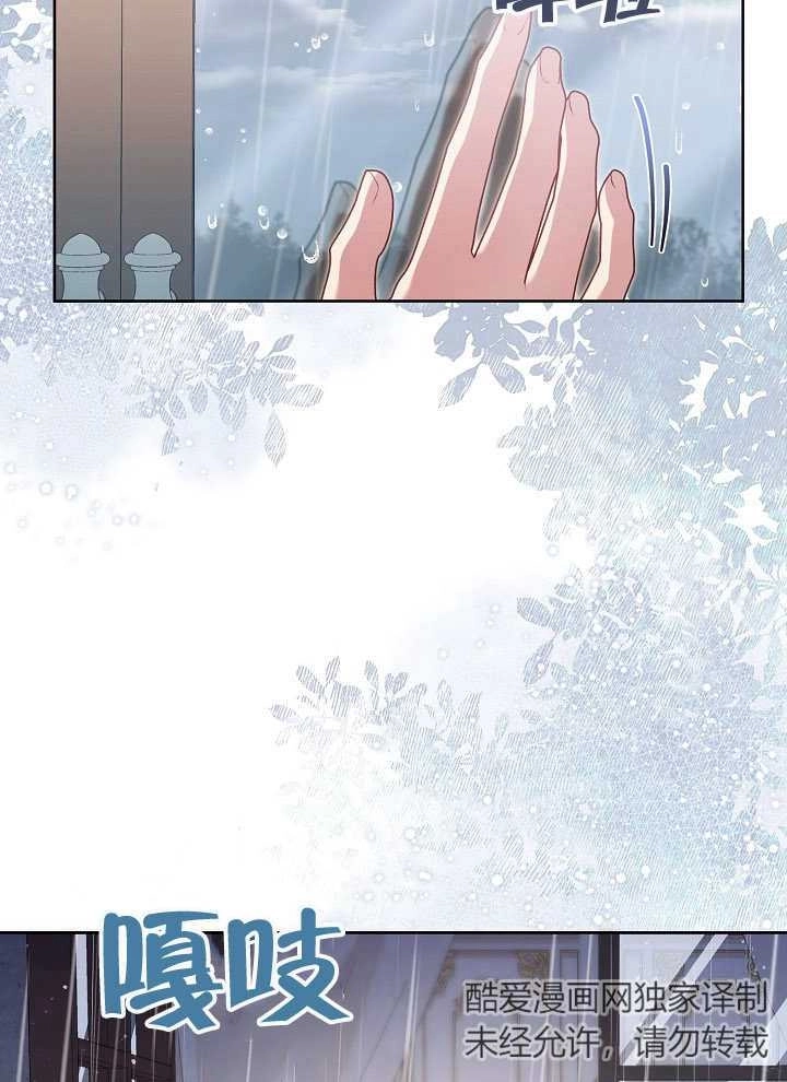 《和反派的育儿日记》第11话 第85页