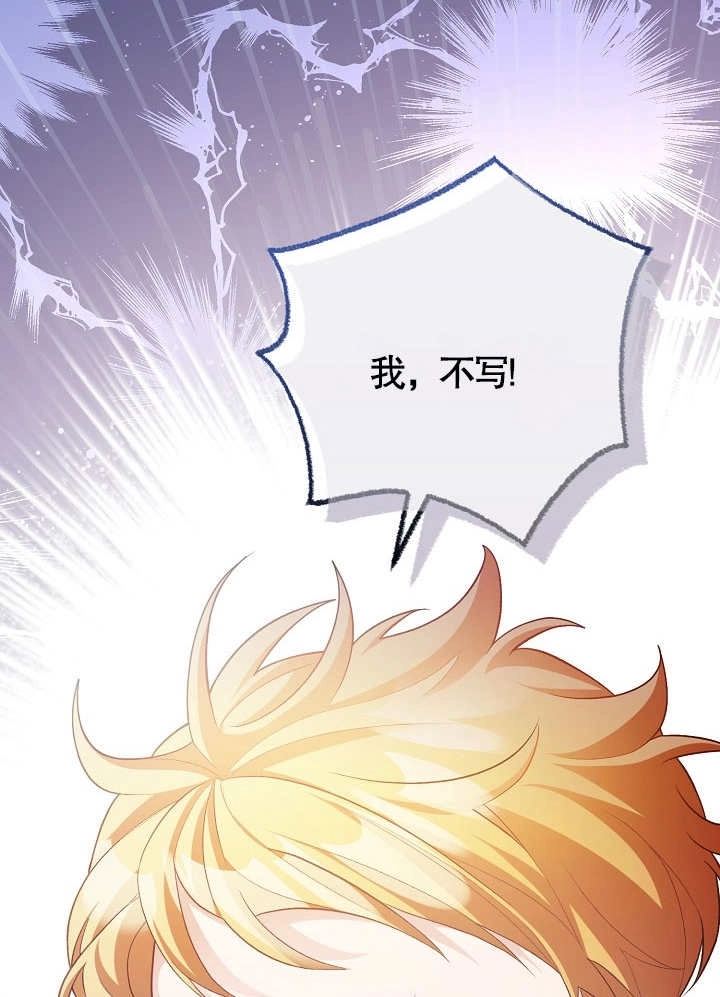 《和反派的育儿日记》第11话 第17页
