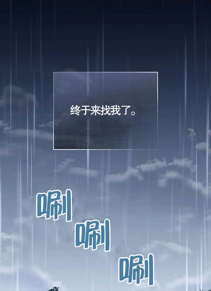 《和反派的育儿日记》第11话 第89页