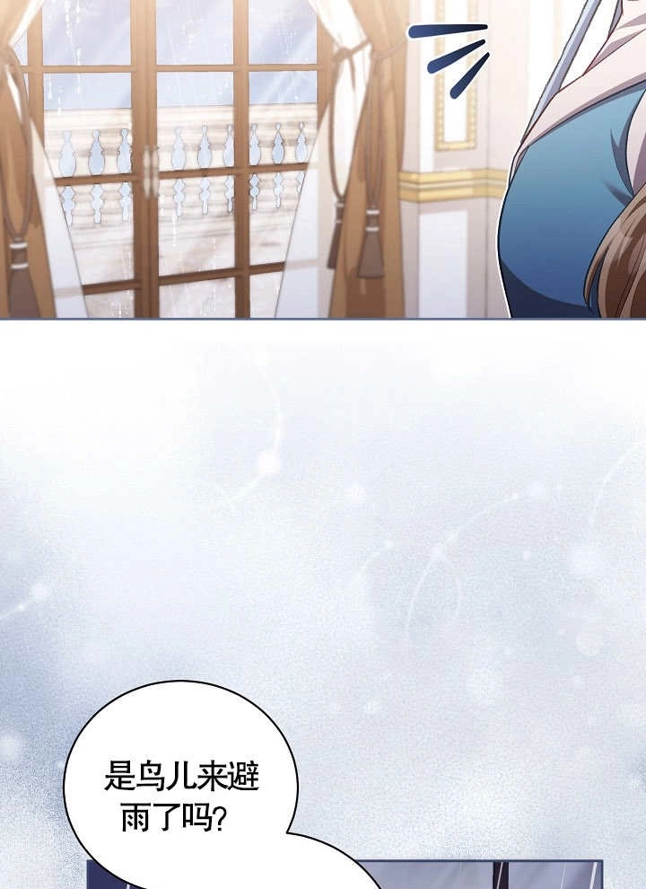 《和反派的育儿日记》第11话 第81页