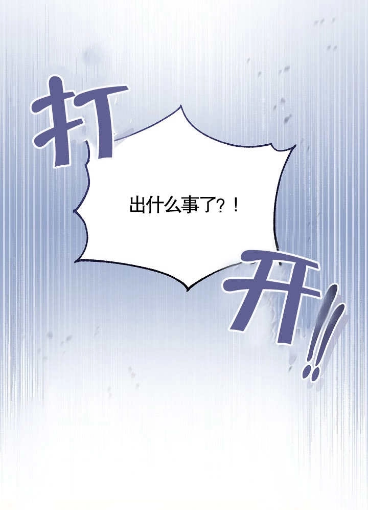 《和反派的育儿日记》第11话 第1页