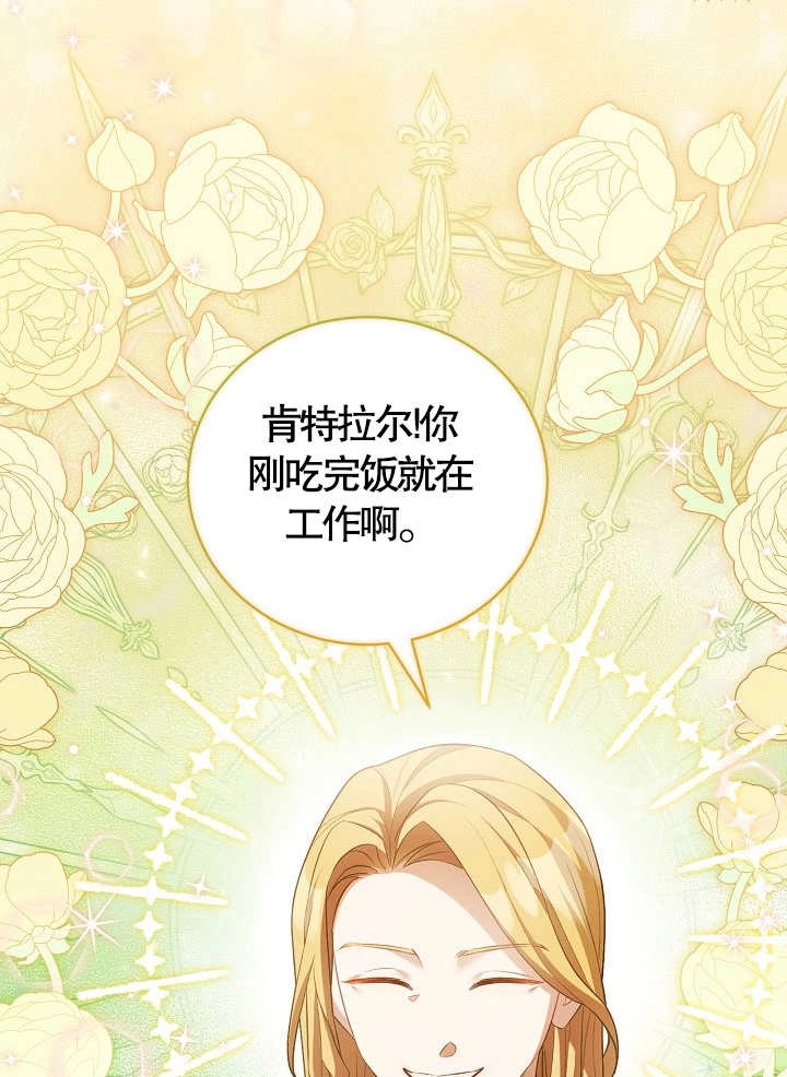 《和反派的育儿日记》第11话 第50页
