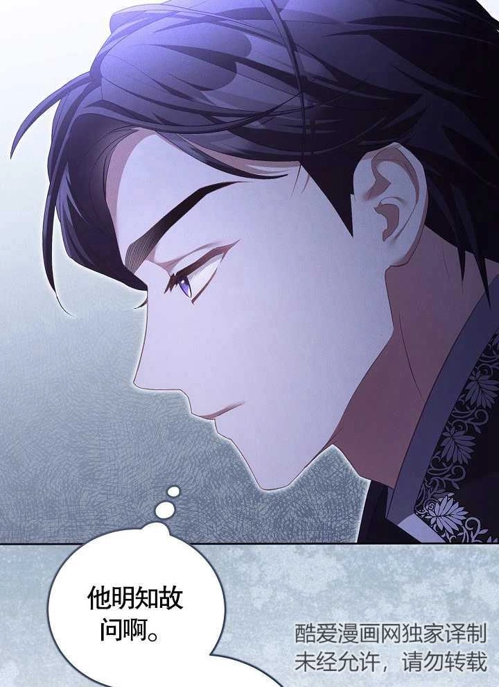 《和反派的育儿日记》第11话 第63页