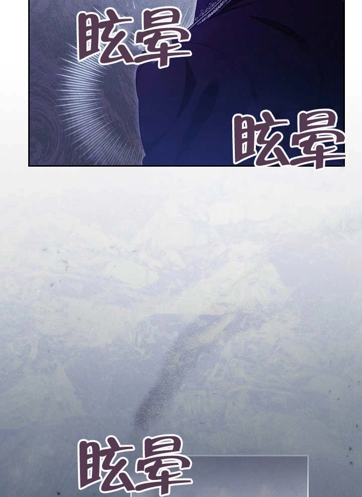 《和反派的育儿日记》第11话 第72页
