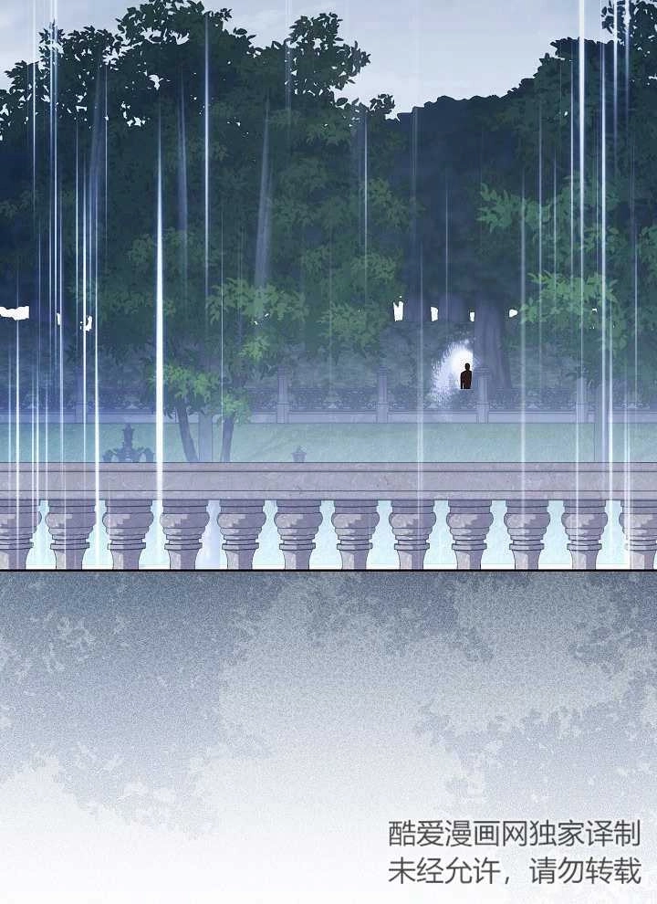 《和反派的育儿日记》第11话 第90页