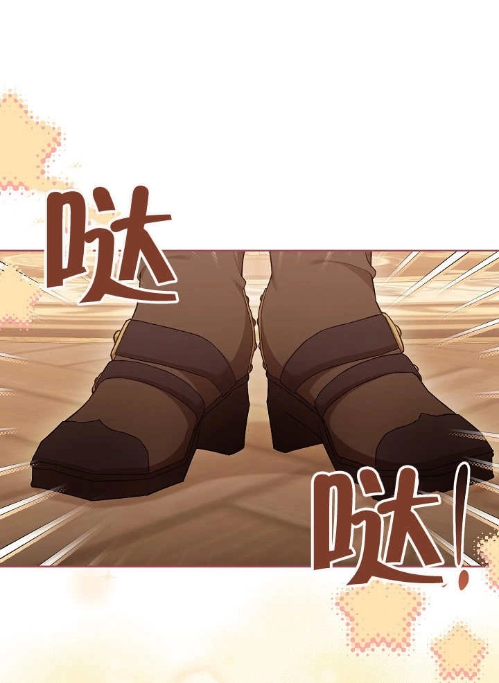 《和反派的育儿日记》第11话 第49页