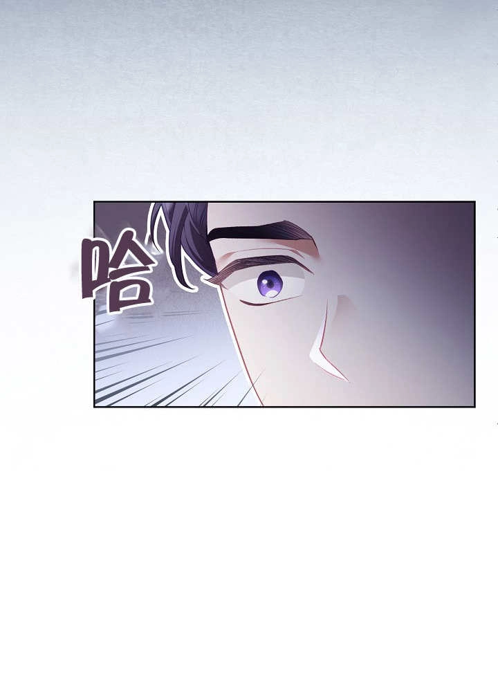 《和反派的育儿日记》第11话 第70页