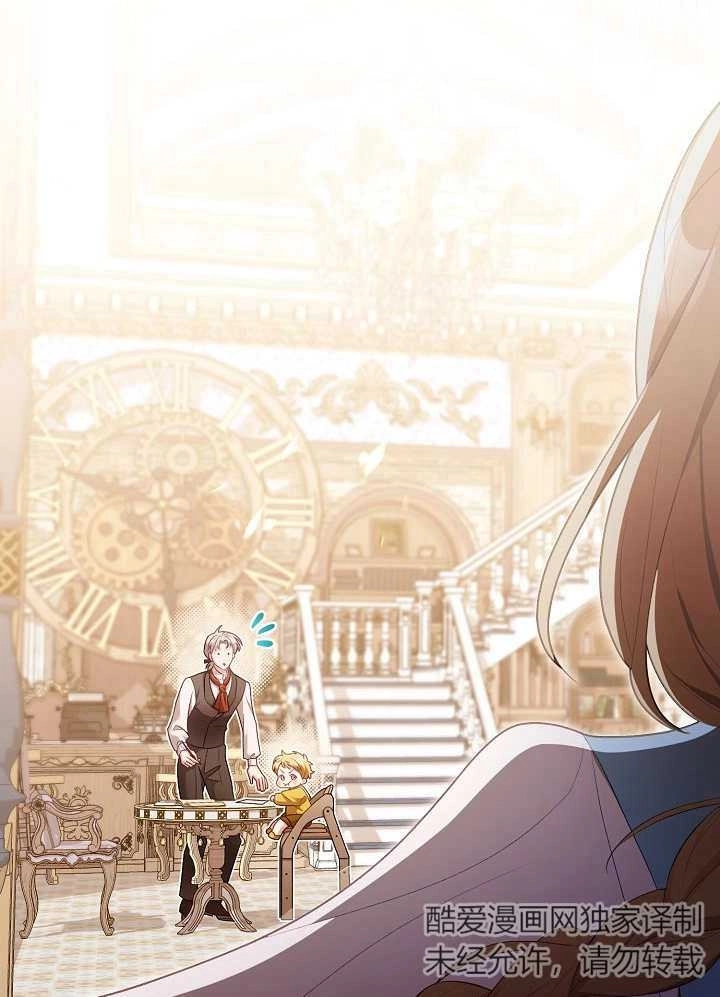 《和反派的育儿日记》第11话 第2页
