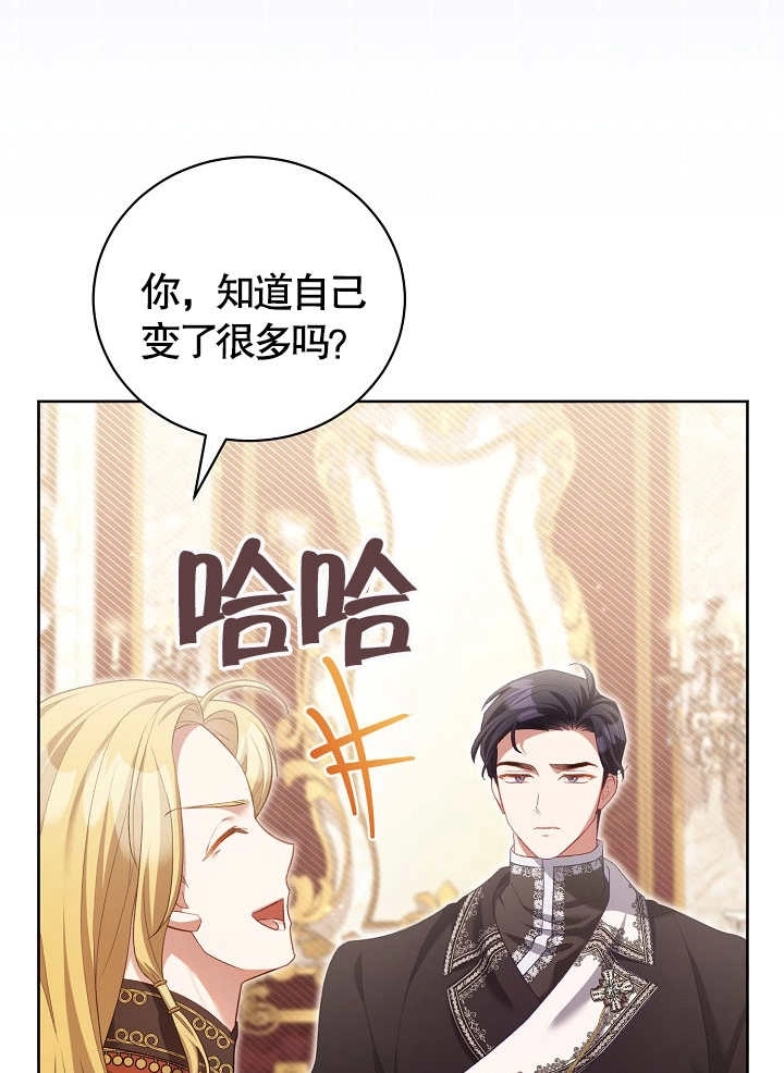 《和反派的育儿日记》第11话 第58页