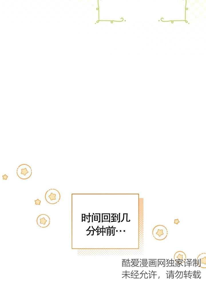 《和反派的育儿日记》第11话 第8页