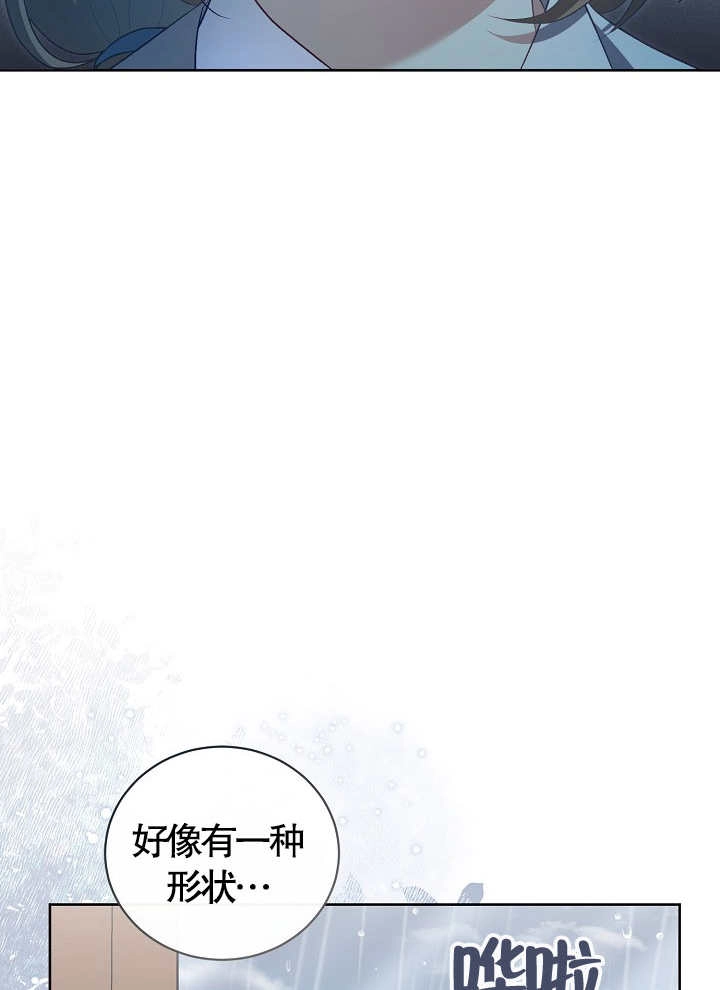 《和反派的育儿日记》第11话 第84页