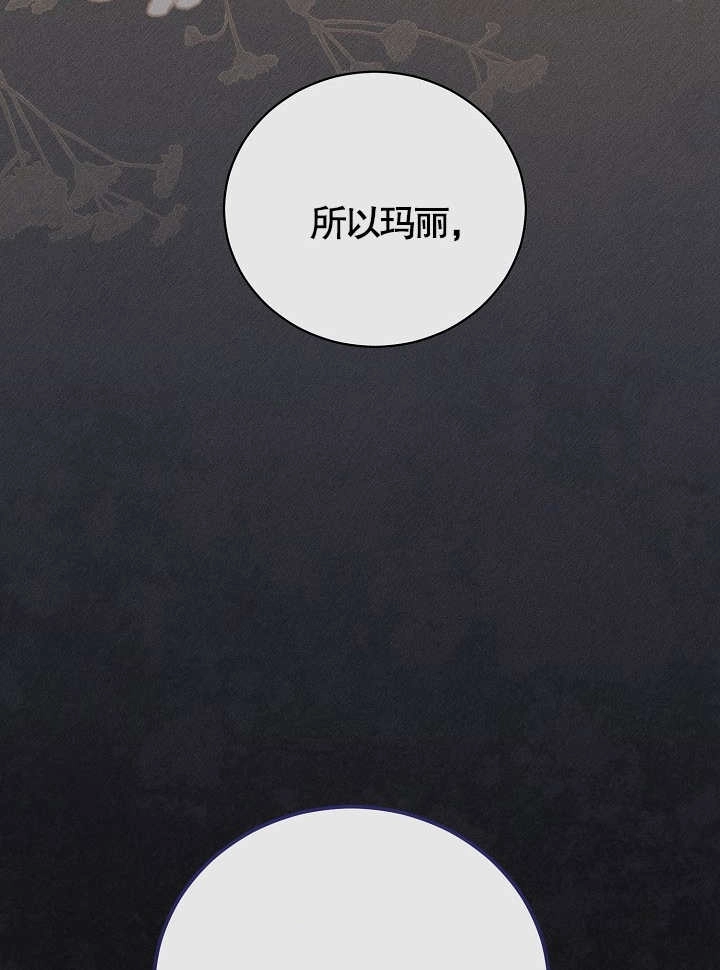 《和反派的育儿日记》第12话 第29页