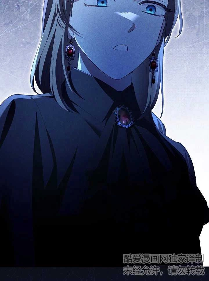《和反派的育儿日记》第12话 第47页