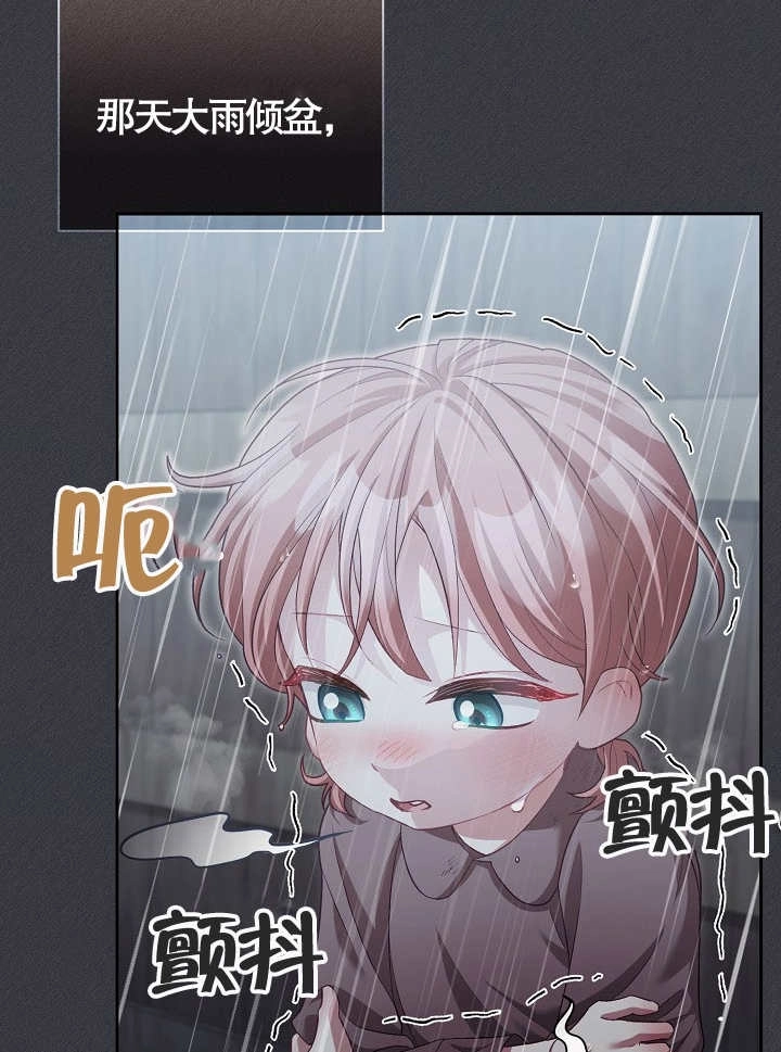 《和反派的育儿日记》第12话 第21页