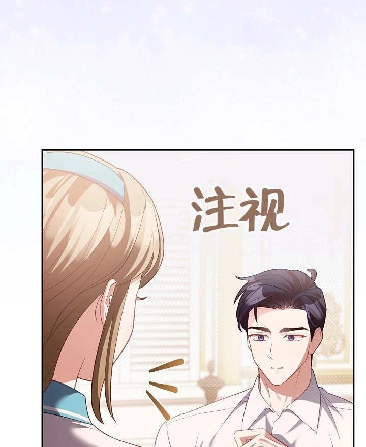 《和反派的育儿日记》第12话 第89页