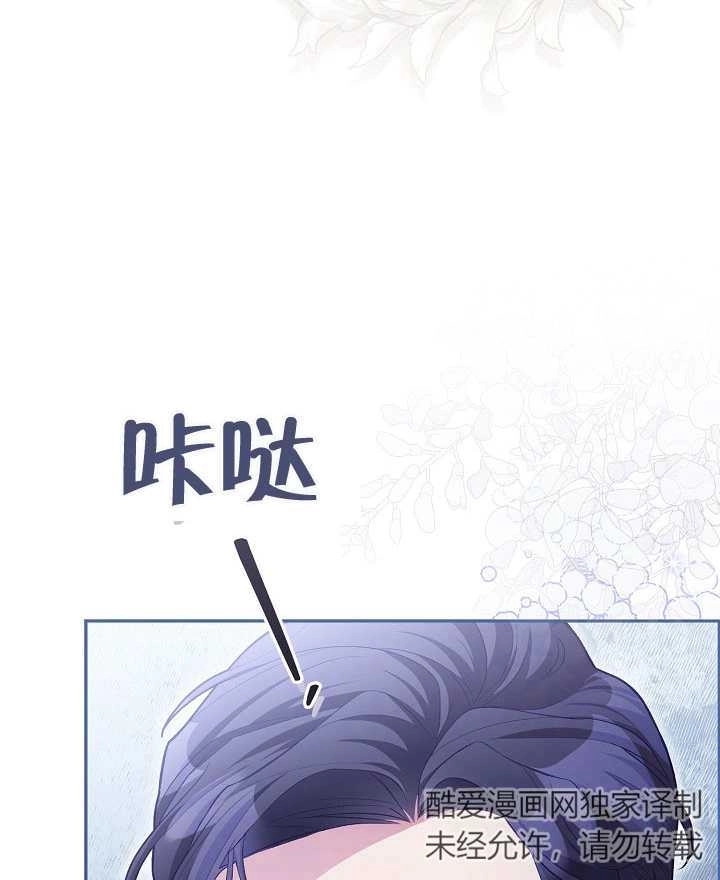 《和反派的育儿日记》第12话 第95页