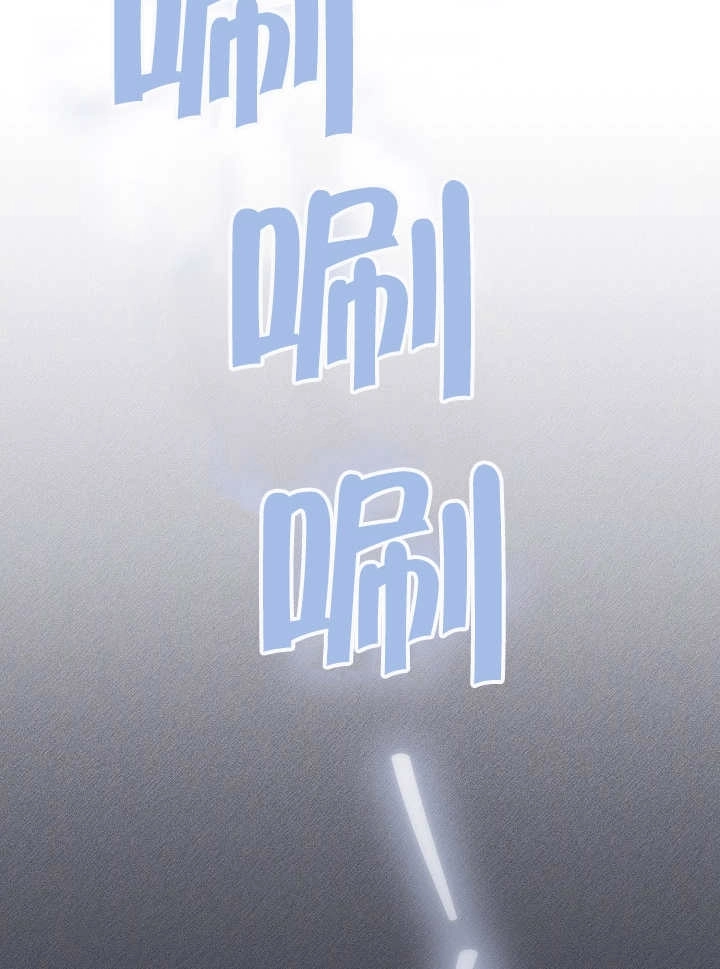 《和反派的育儿日记》第12话 第13页