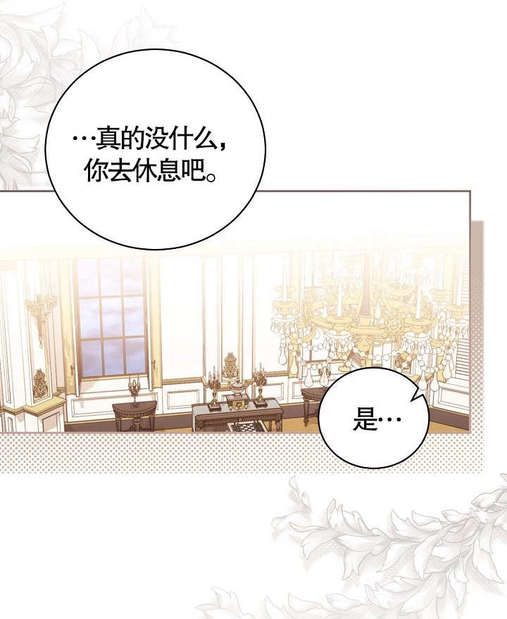 《和反派的育儿日记》第12话 第94页