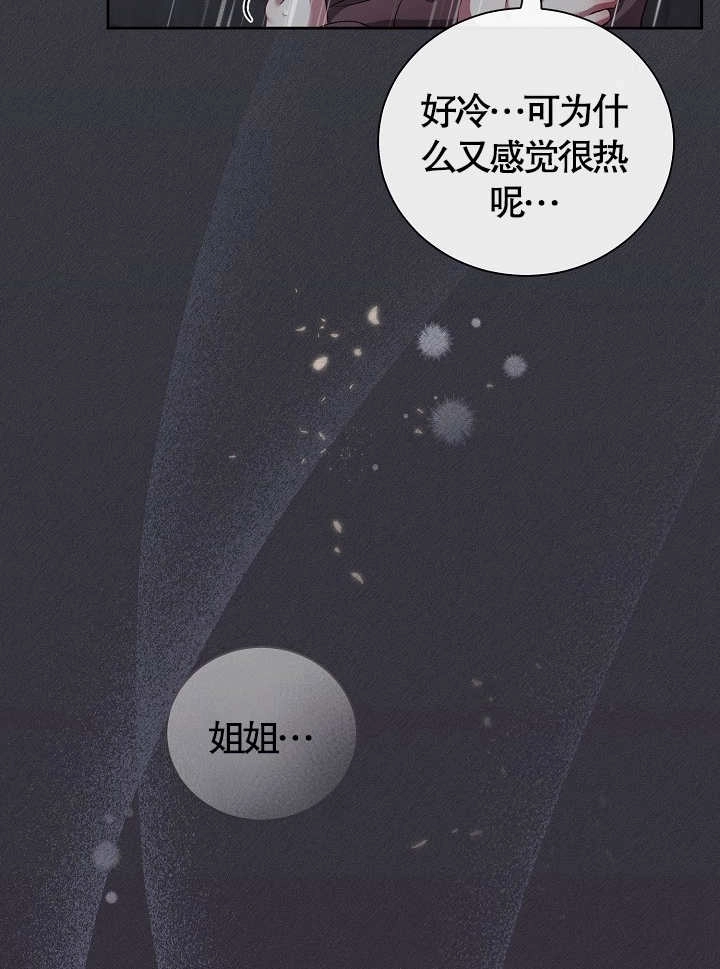 《和反派的育儿日记》第12话 第22页
