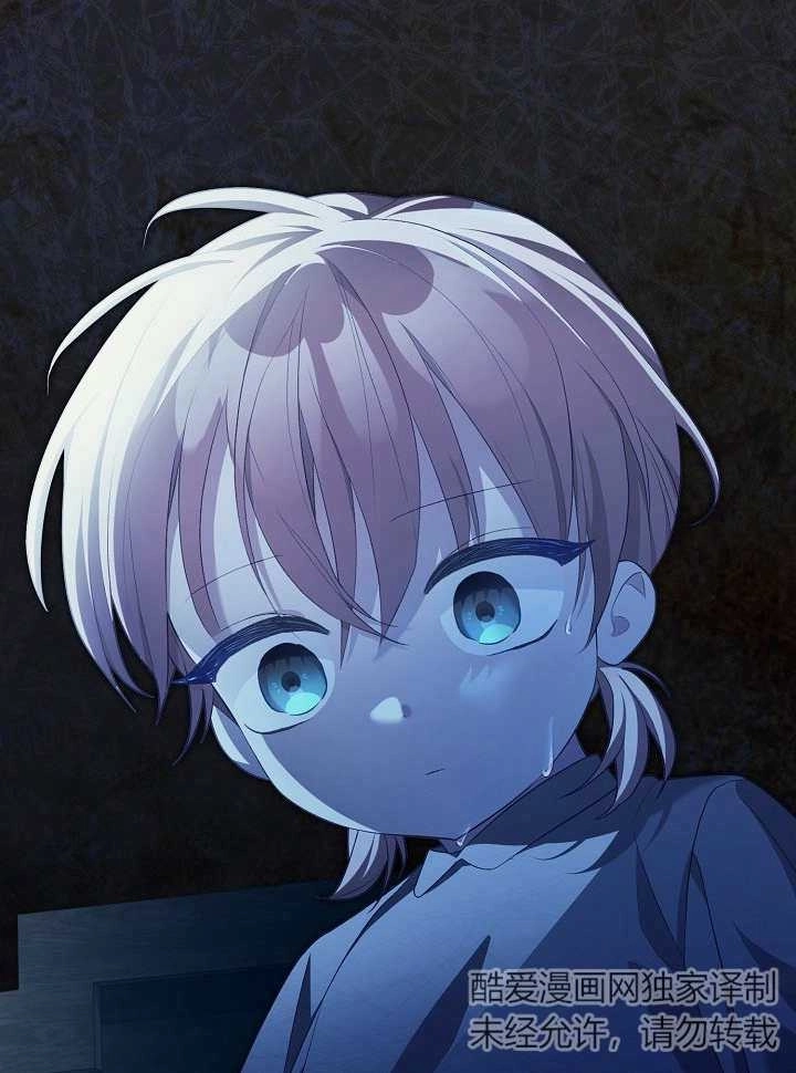 《和反派的育儿日记》第12话 第33页