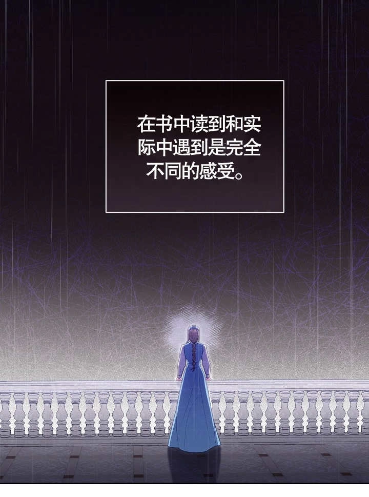《和反派的育儿日记》第12话 第5页