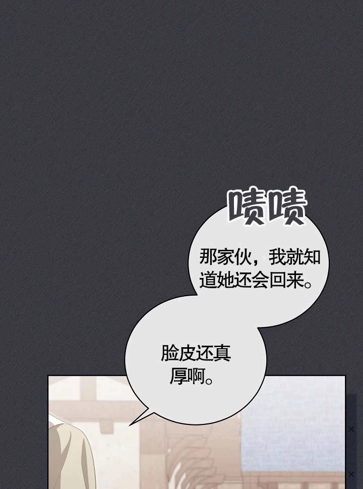 《和反派的育儿日记》第12话 第36页
