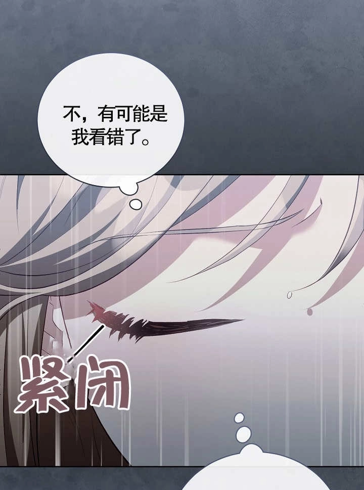 《和反派的育儿日记》第12话 第57页