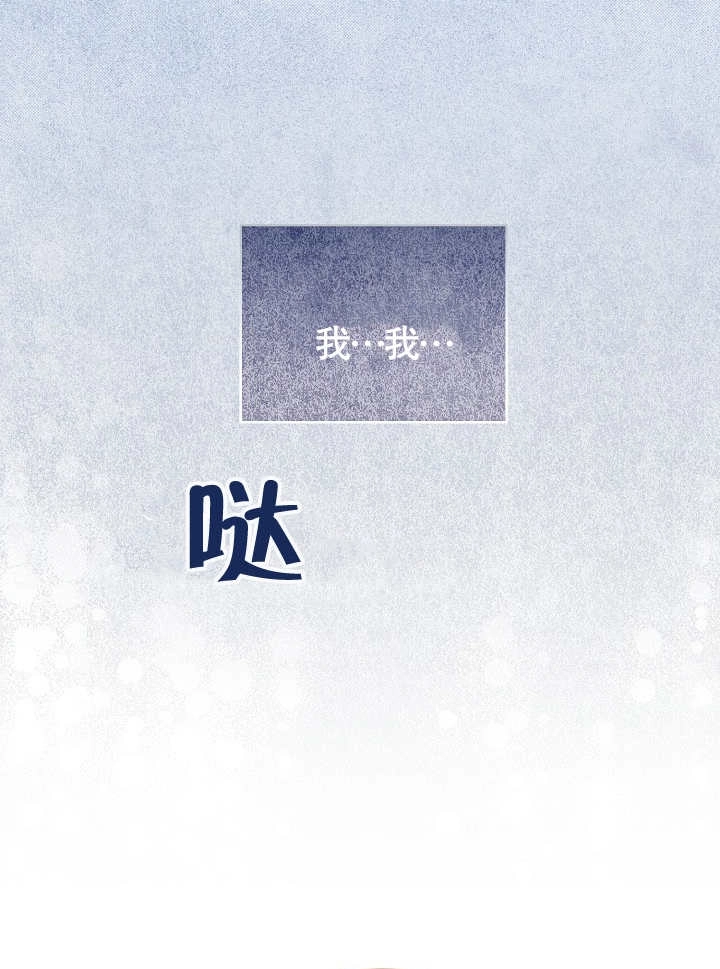 《和反派的育儿日记》第12话 第60页