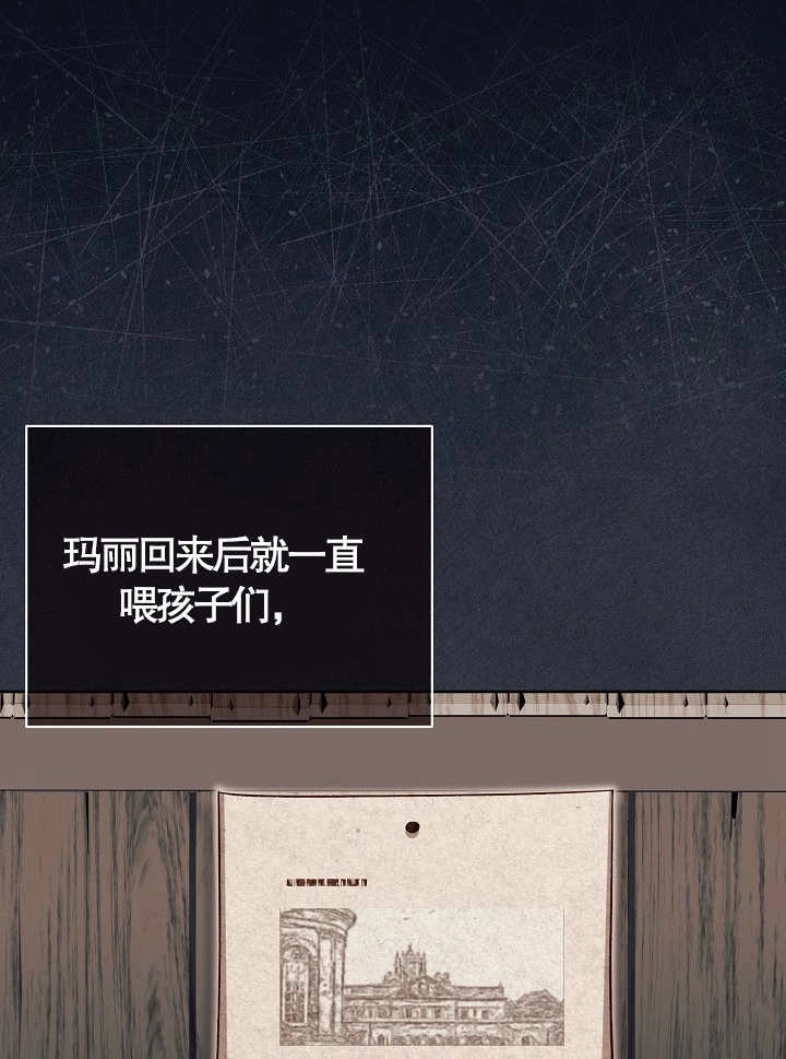 《和反派的育儿日记》第12话 第48页