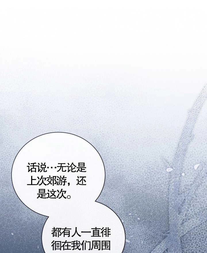 《和反派的育儿日记》第12话 第100页