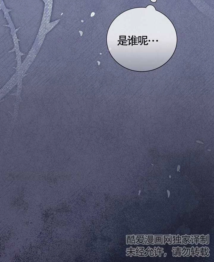 《和反派的育儿日记》第12话 第102页