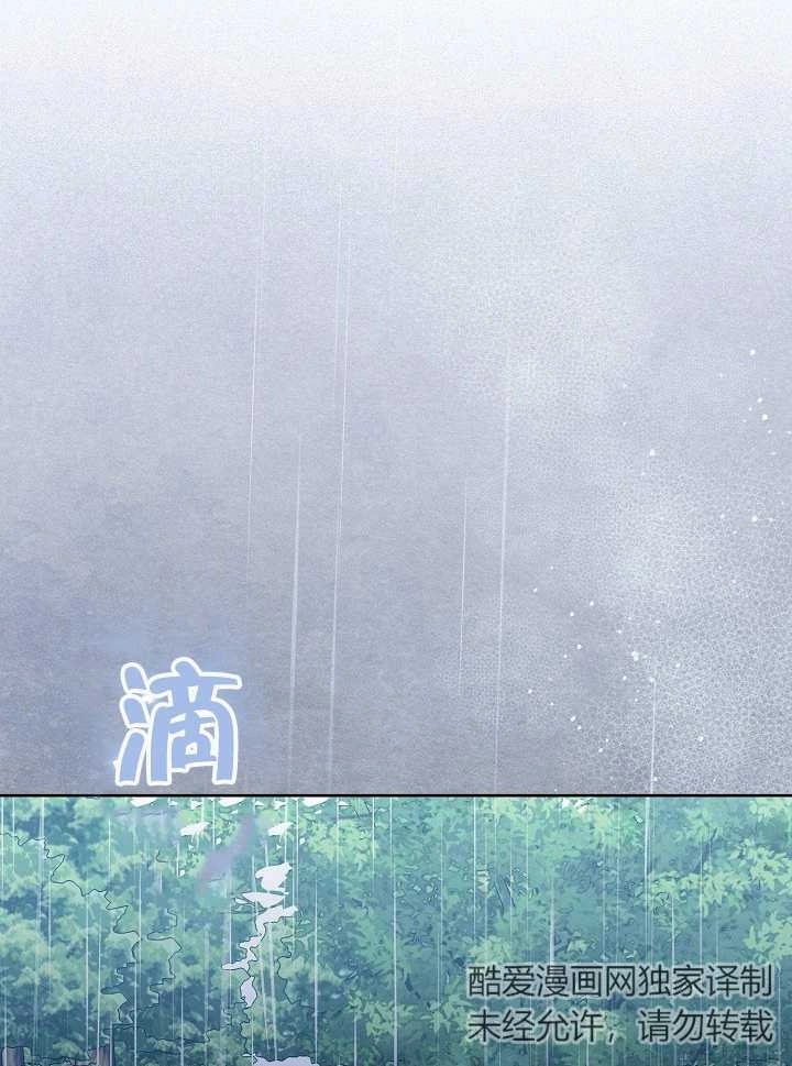 《和反派的育儿日记》第12话 第8页