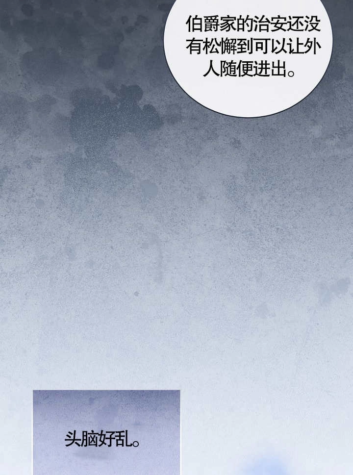 《和反派的育儿日记》第12话 第58页