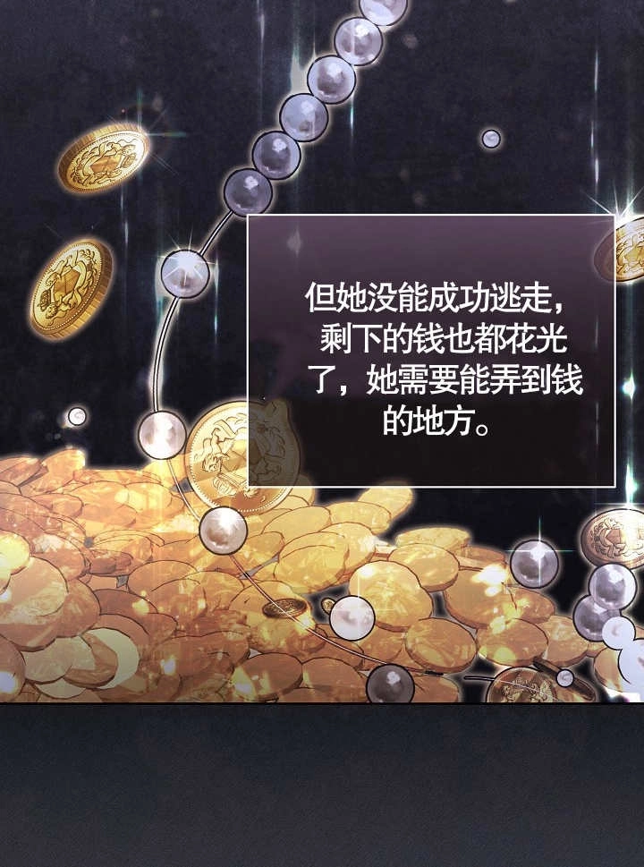 《和反派的育儿日记》第12话 第52页