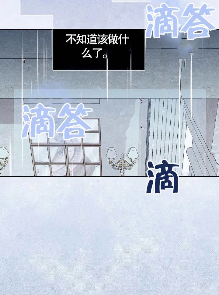 《和反派的育儿日记》第12话 第59页