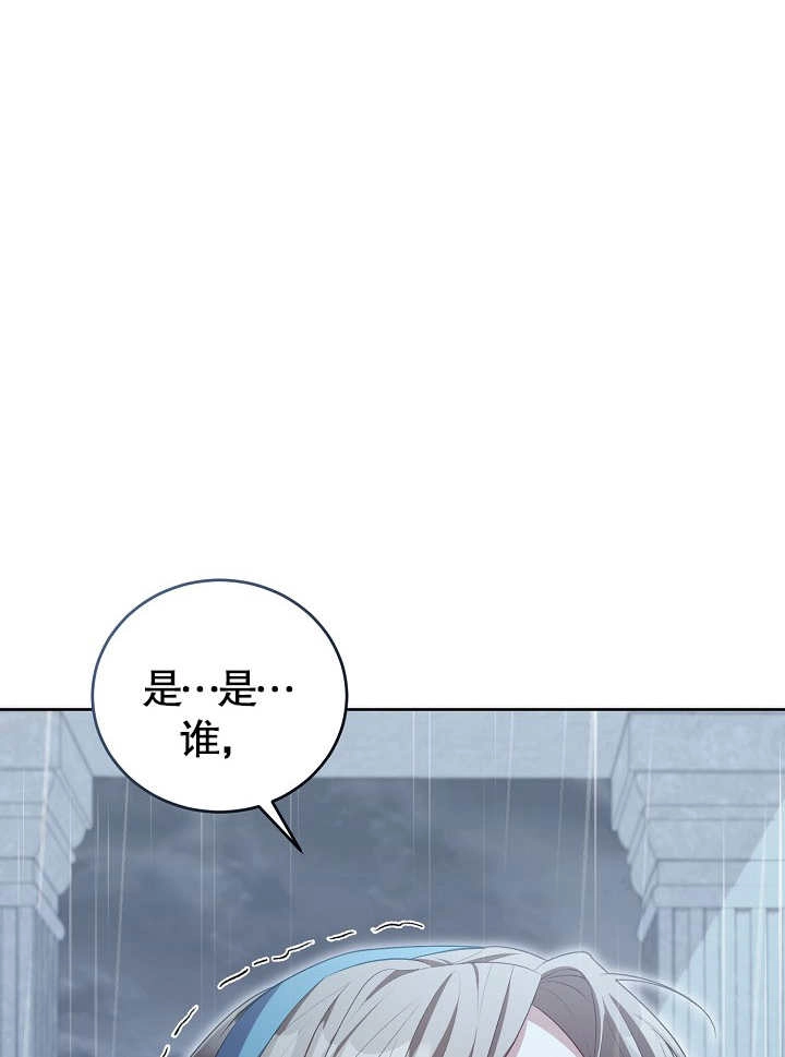 《和反派的育儿日记》第12话 第6页