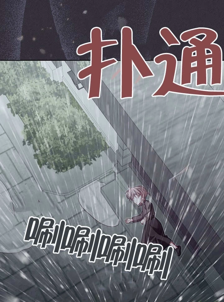 《和反派的育儿日记》第12话 第23页