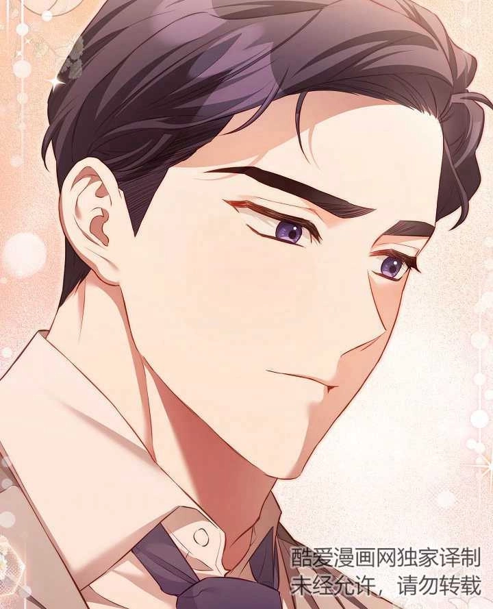 《和反派的育儿日记》第13话 第65页