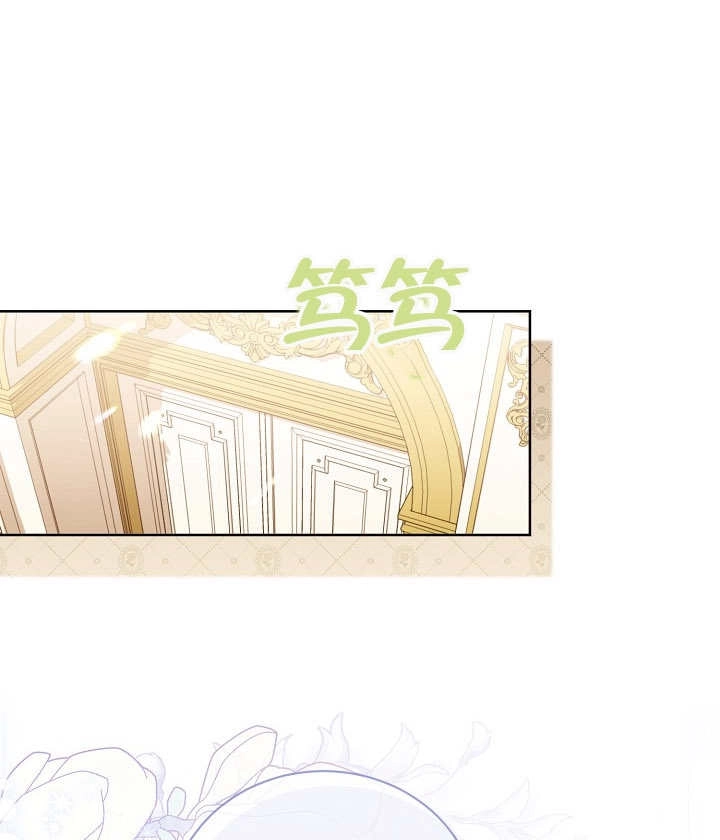 《和反派的育儿日记》第13话 第19页