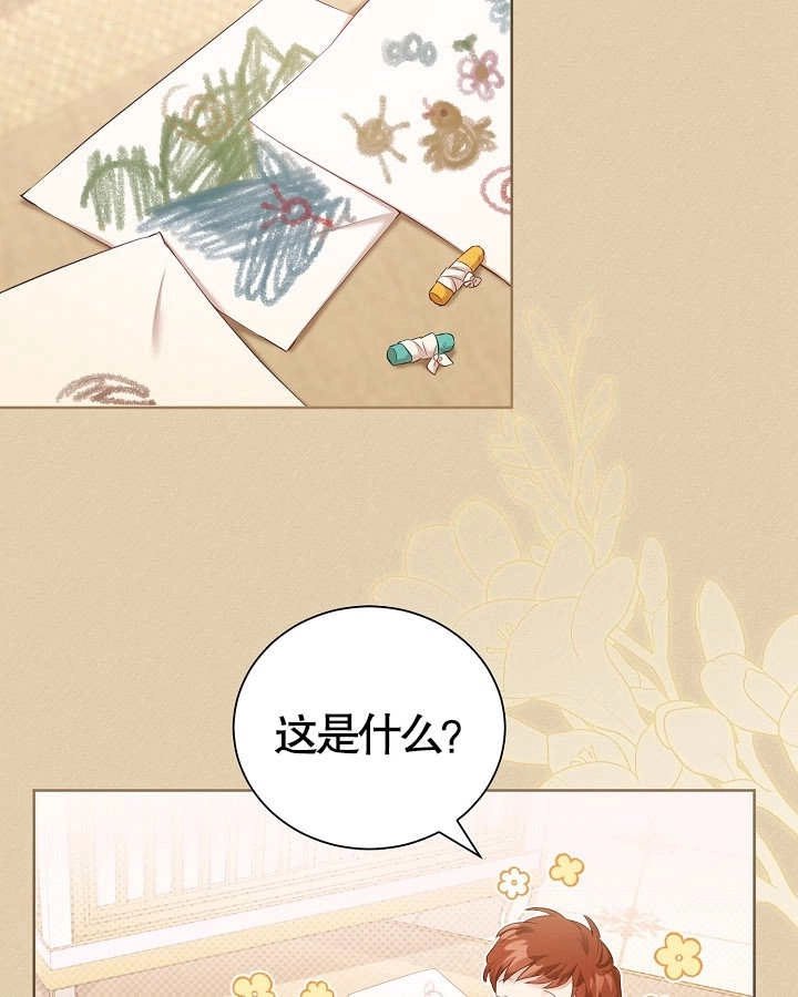 《和反派的育儿日记》第13话 第41页