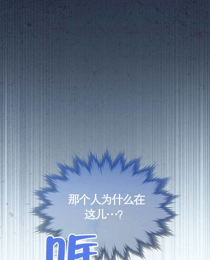 《和反派的育儿日记》第13话 第86页