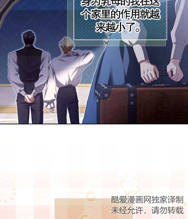 《和反派的育儿日记》第13话 第10页