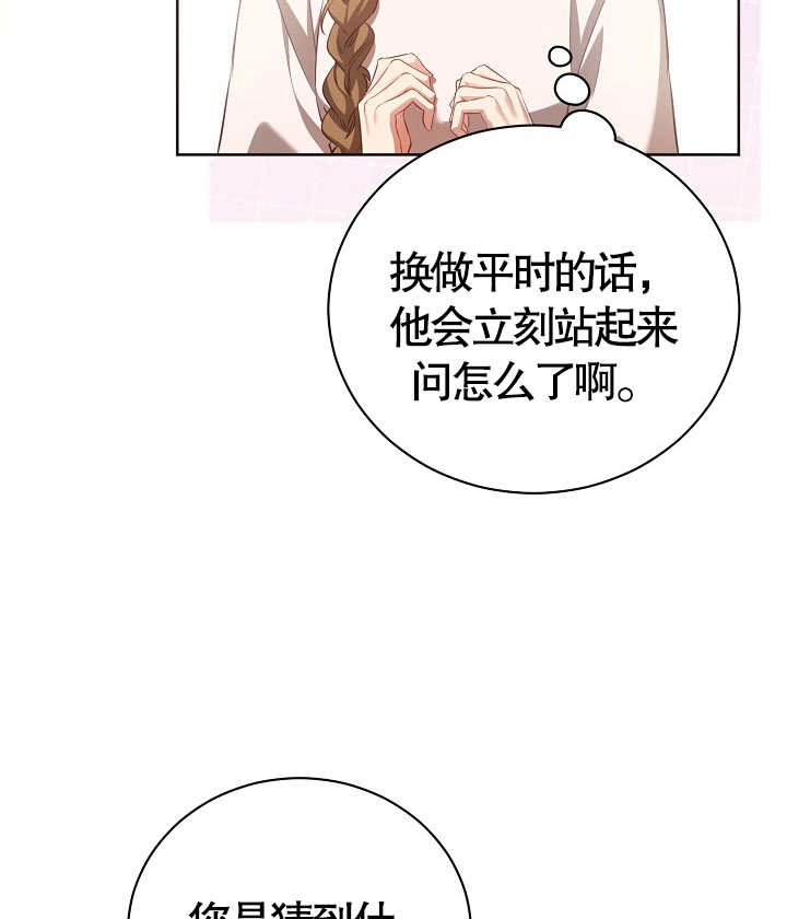 《和反派的育儿日记》第13话 第28页