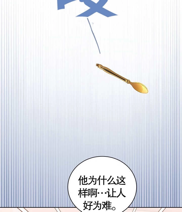 《和反派的育儿日记》第13话 第2页