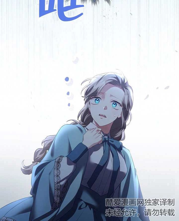 《和反派的育儿日记》第13话 第87页