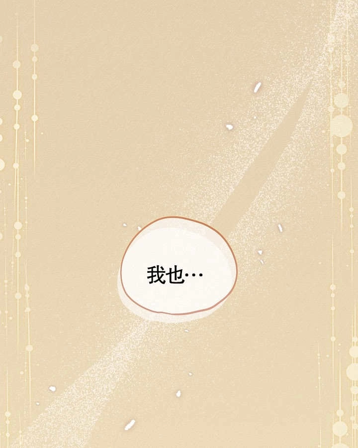 《和反派的育儿日记》第13话 第47页