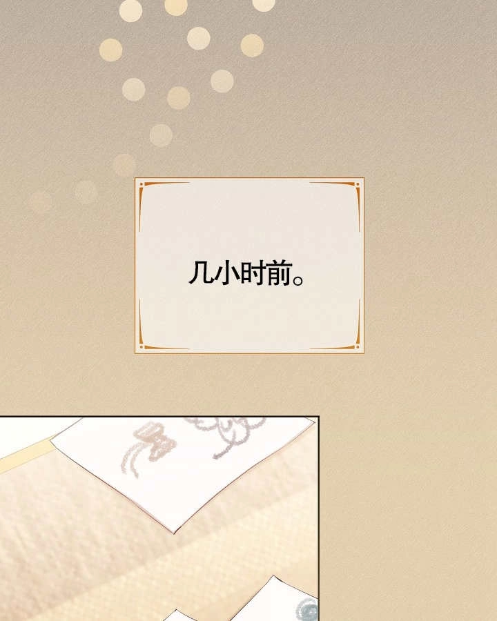 《和反派的育儿日记》第13话 第40页