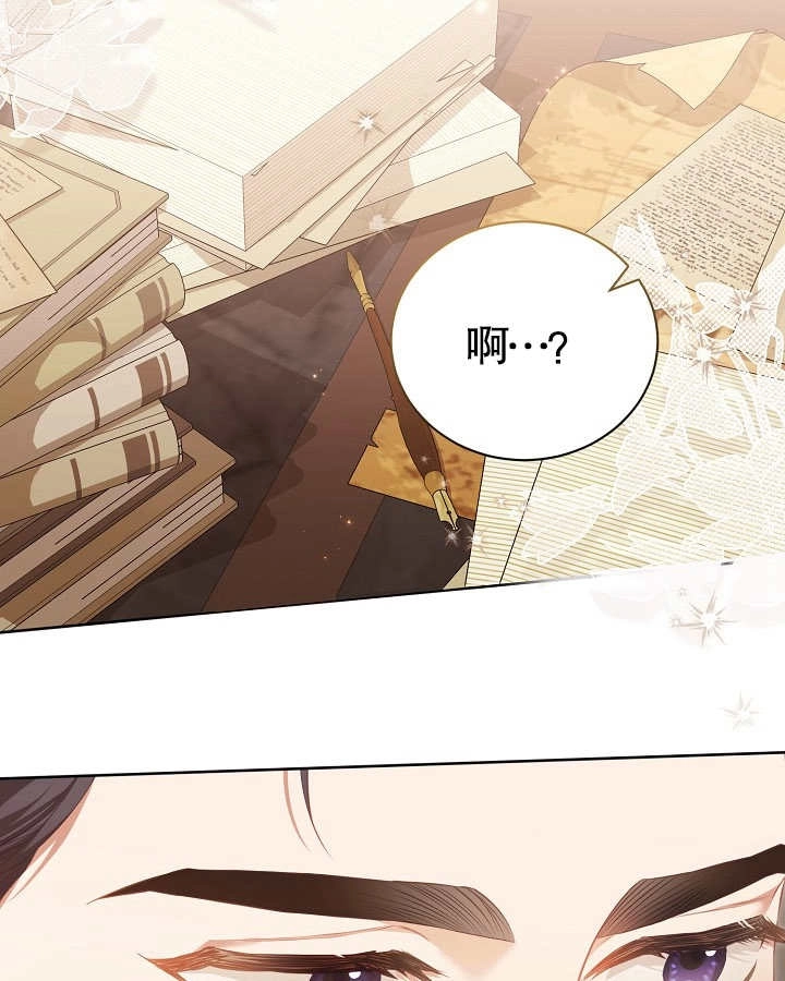 《和反派的育儿日记》第13话 第31页