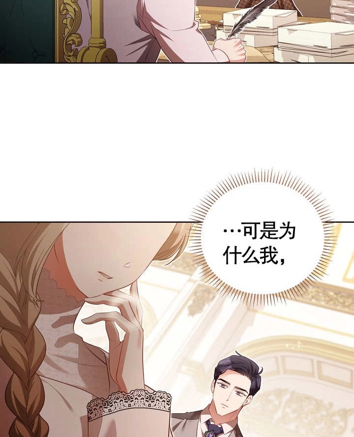 《和反派的育儿日记》第13话 第63页